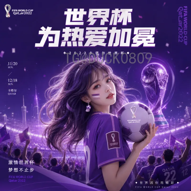 2026国际足联世界杯开幕式直播集锦：全景回顾与不容错过的精彩瞬间